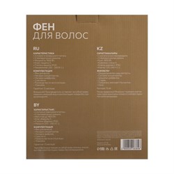 Фен Luazon LF-18, 1600 Вт, 2 скорости, 3 температурных режима, 2 насадки, расчески, черный - фото 51426020