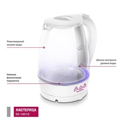 Чайник электрический «‎‎Мастерица ЕК-1801G», стекло, 1.8л, 1850 Вт, цвет снег - фото 51426266