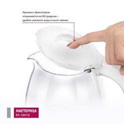 Чайник электрический «‎‎Мастерица ЕК-1801G», стекло, 1.8л, 1850 Вт, цвет снег - фото 51426268