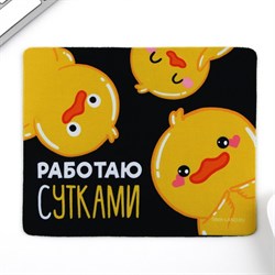 Коврик для компьютерной мыши «Работаю сутками», 22×18 см - фото 51426314