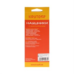 Наушники Krutoff HF-J69, вакуумные, микрофон, 106 дБ, 16 Ом, 3.5 мм, 1 м, коробка, синие - фото 51426322