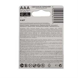 Батарейка алкалиновая Varta LongLife, AAA, LR03-4BL, 1.5 В, блистер, 4 шт. - фото 51426521