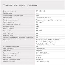 Монитор Digma 27" DM-MONB2708 черный IPS LED 5ms 16:9 HDMI M/M матовая HAS Piv 300cd 178гр/1   10046 - фото 51427176