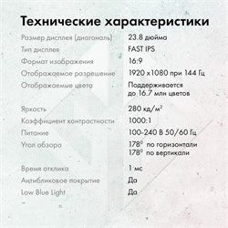 Монитор GMNG 23.8"Gaming GM-24F01 черный IPS LED 1ms 16:9 HDMI матовая HAS Piv 280cd 178гр/ - фото 51427317