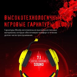 Наушники с микрофоном A4Tech Bloody G575 Punk желтый/черный 2м мониторные USB оголовье (G575   10046 - фото 51428486