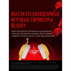 Наушники с микрофоном A4Tech Bloody G575 желтый/фиолетовый 2м мониторные USB оголовье (G575   100466 - фото 51428498