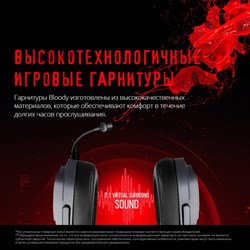 Наушники с микрофоном A4Tech Bloody G575 серый 2м мониторные USB оголовье (G575 USB/ GREY)   1004664 - фото 51428514
