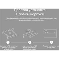 Сетевой адаптер WiFi TP-Link Archer T2E AC600 PCI Express (ант.внеш.съем) 1ант. - фото 51429756