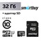 Карта памяти Smartbuy microSD, 32 Гб, SDHC, UHS-I, класс 10, с адаптером SD - фото 51363403