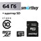 Карта памяти Smartbuy microSD, 64 Гб, SDXC, класс 10, с адаптером SD - фото 51370450 Карта памяти Smartbuy microSD, 64 Гб, SDXC, класс 10, с адаптером SD - фото 51370450