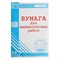 Бумага для машинописных работ А4 500 листов, гофрокороб - фото 51385188