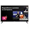 Телевизор Starwind SW-LED58UB400, 58", 3840x2160, DVB-T2/S/S2, HDMI 3, USB 2, SmartTV,чёрный 75336 - фото 51391026 Телевизор Starwind SW-LED58UB400, 58", 3840x2160, DVB-T2/S/S2, HDMI 3, USB 2, SmartTV,чёрный 75336 - фото 51391026