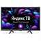 Телевизор Starwind SW-LED24SG303, 24", 1366x768, DVB-T/T2/C/S/S2, HDMI 2, USB 2, Smart TV - фото 51397120 Телевизор Starwind SW-LED24SG303, 24", 1366x768, DVB-T/T2/C/S/S2, HDMI 2, USB 2, Smart TV - фото 51397120