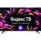 Телевизор Starwind SW-LED65UG403, 65", 3840x2160, DVB-T/T2/C/S2, HDMI 3, USB 2, Smart TV - фото 51398474 Телевизор Starwind SW-LED65UG403, 65", 3840x2160, DVB-T/T2/C/S2, HDMI 3, USB 2, Smart TV - фото 51398474