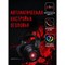 Наушники с микрофоном A4Tech Bloody G525 черный 2м мониторные оголовье (G525 BLACK) - фото 51422032 Наушники с микрофоном A4Tech Bloody G525 черный 2м мониторные оголовье (G525 BLACK) - фото 51422032