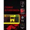 Клавиатура A4Tech Bloody B810RC Punk механическая желтый/черный USB for gamer LED - фото 51423025 Клавиатура A4Tech Bloody B810RC Punk механическая желтый/черный USB for gamer LED - фото 51423025