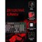 Клавиатура A4Tech Bloody B828N механическая черный/серый USB for gamer LED (B828N (GREY+BLAC   10046 - фото 51423055