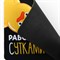 Коврик для компьютерной мыши «Работаю сутками», 22 х 18 см - фото 51426317 Коврик для компьютерной мыши «Работаю сутками», 22 х 18 см - фото 51426317