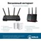 Роутер беспроводной Asus TUF-AX3000 AX3000 10/100/1000BASE-TX/4G ready черный - фото 51429272 Роутер беспроводной Asus TUF-AX3000 AX3000 10/100/1000BASE-TX/4G ready черный - фото 51429272