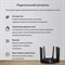 Роутер беспроводной Mercusys MR90X AX6000 100/1000/2500BASE-T черный - фото 51429442 Роутер беспроводной Mercusys MR90X AX6000 100/1000/2500BASE-T черный - фото 51429442
